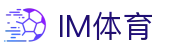 IM体育官网 - IM体育平台官网网址入口 - IM SPORTS